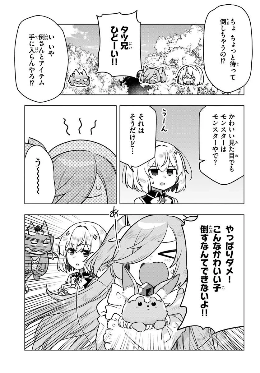 デスゲームに巻き込まれた山本さん、気ままにゲームバランスを崩壊させる 第11話 - 19