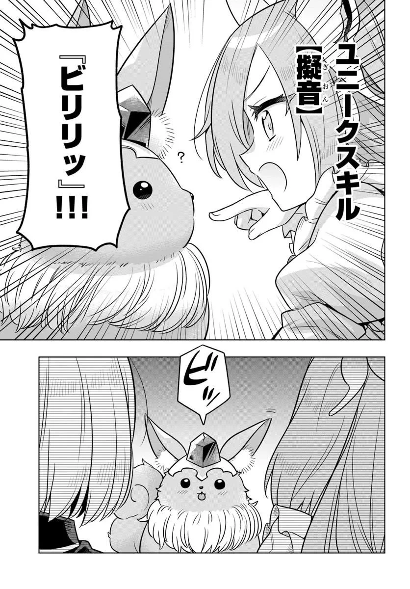 デスゲームに巻き込まれた山本さん、気ままにゲームバランスを崩壊させる 第11話 - 21