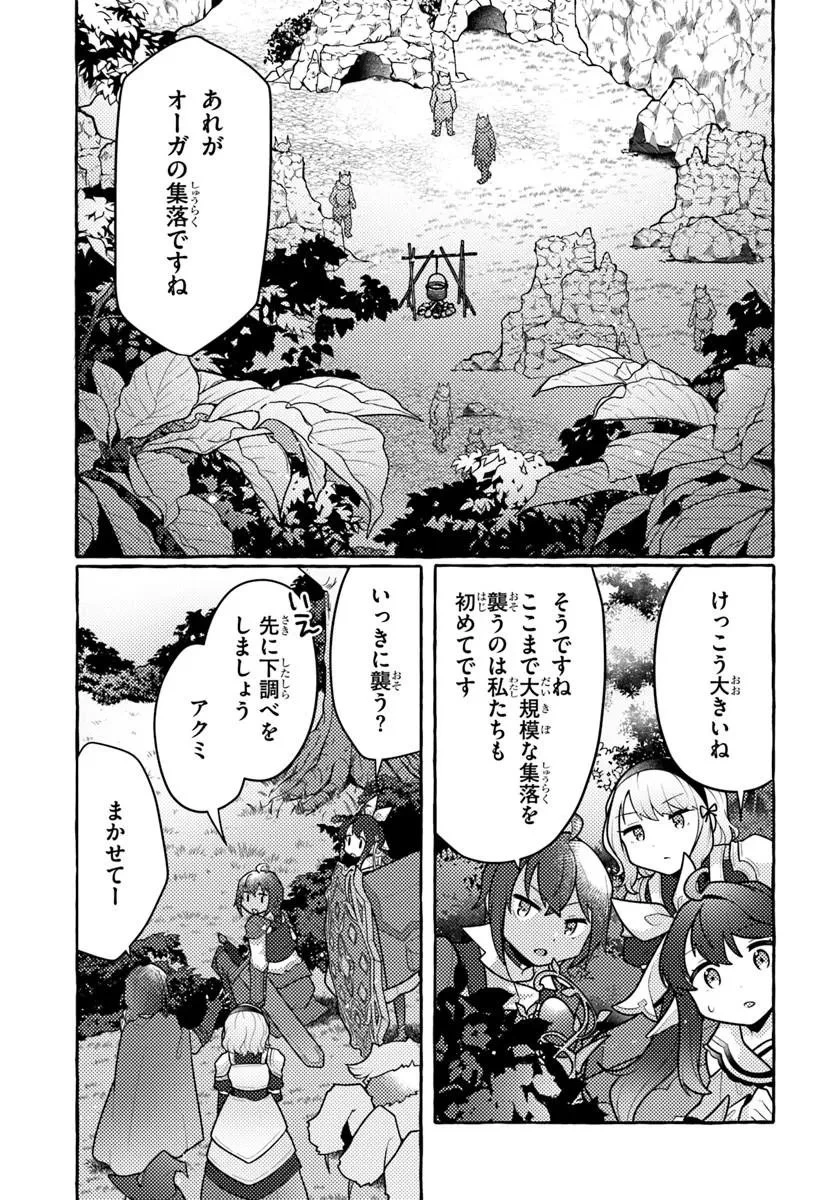 私、蜘蛛なモンスターをテイムしたので、スパイダーシルクで裁縫を頑張ります! 第11話 - 3