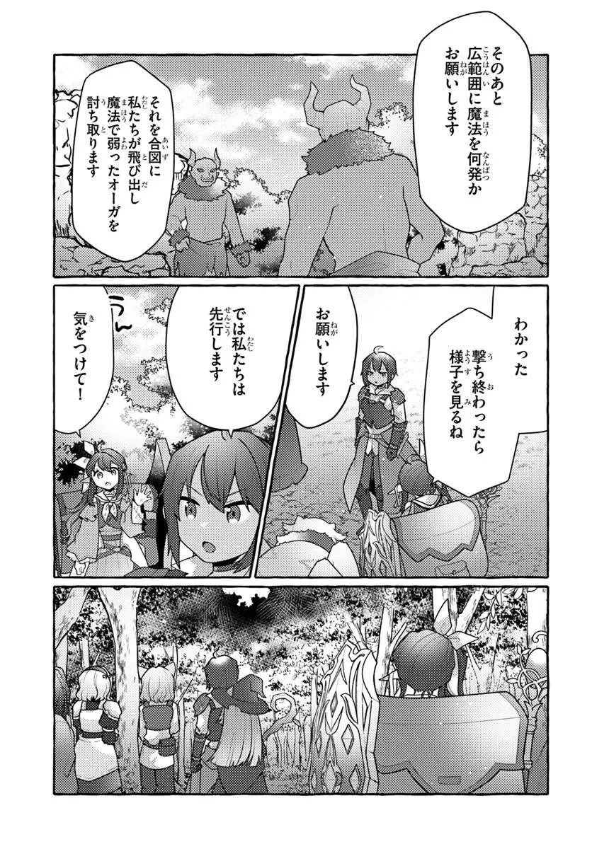 私、蜘蛛なモンスターをテイムしたので、スパイダーシルクで裁縫を頑張ります! 第11話 - 5