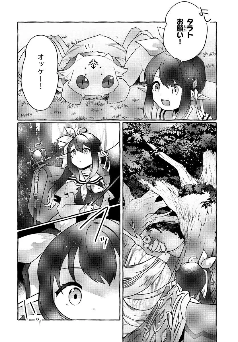 私、蜘蛛なモンスターをテイムしたので、スパイダーシルクで裁縫を頑張ります! 第11話 - 6