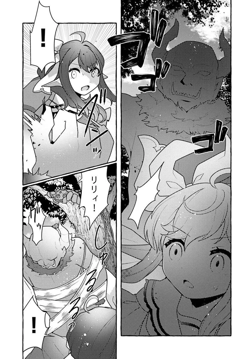 私、蜘蛛なモンスターをテイムしたので、スパイダーシルクで裁縫を頑張ります! 第11話 - 7