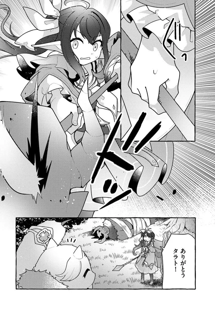 私、蜘蛛なモンスターをテイムしたので、スパイダーシルクで裁縫を頑張ります! 第11話 - 8