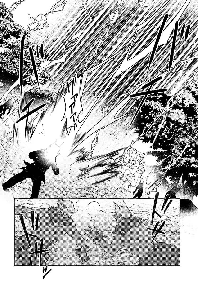 私、蜘蛛なモンスターをテイムしたので、スパイダーシルクで裁縫を頑張ります! 第11話 - 10