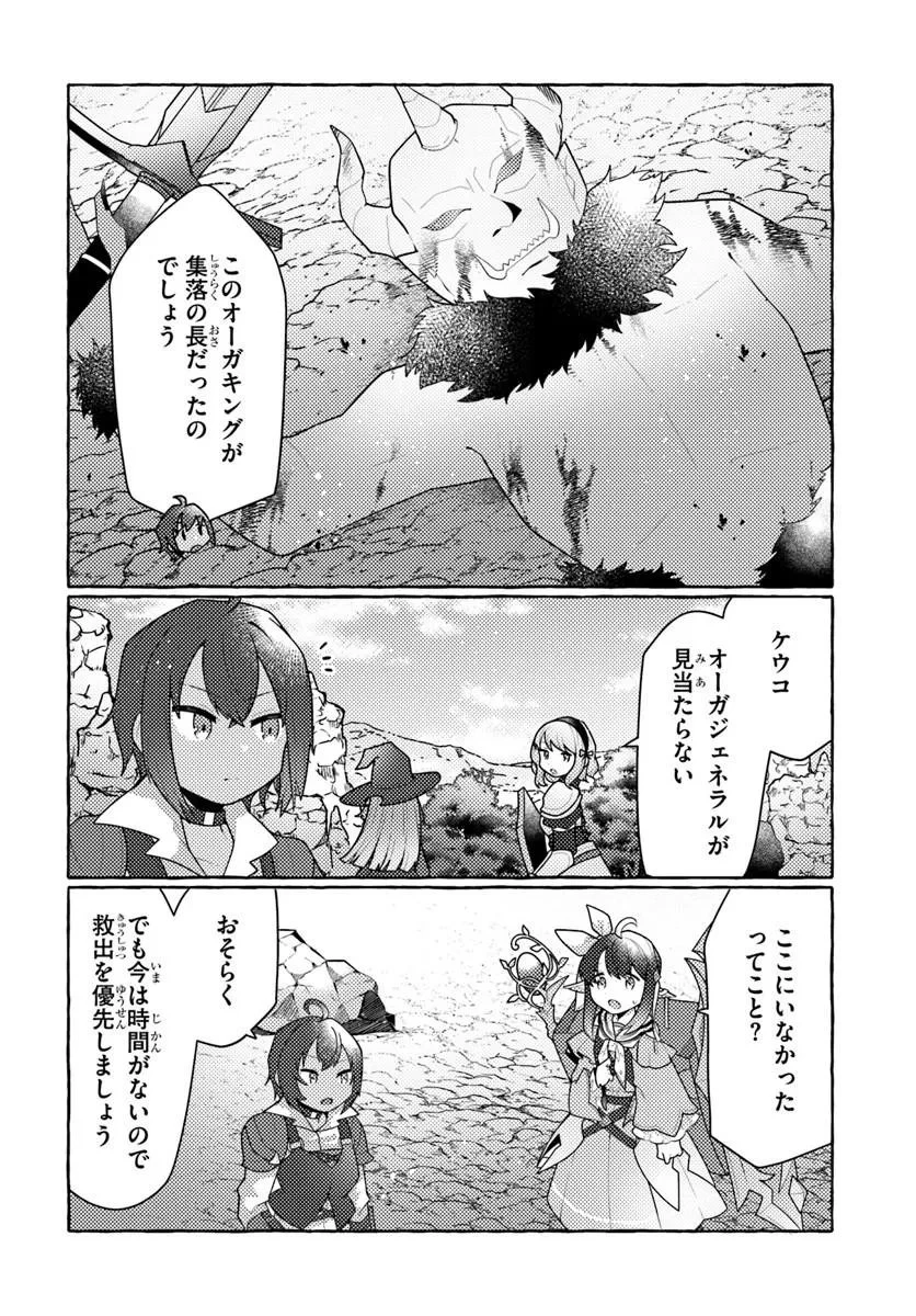 私、蜘蛛なモンスターをテイムしたので、スパイダーシルクで裁縫を頑張ります! 第11話 - 12