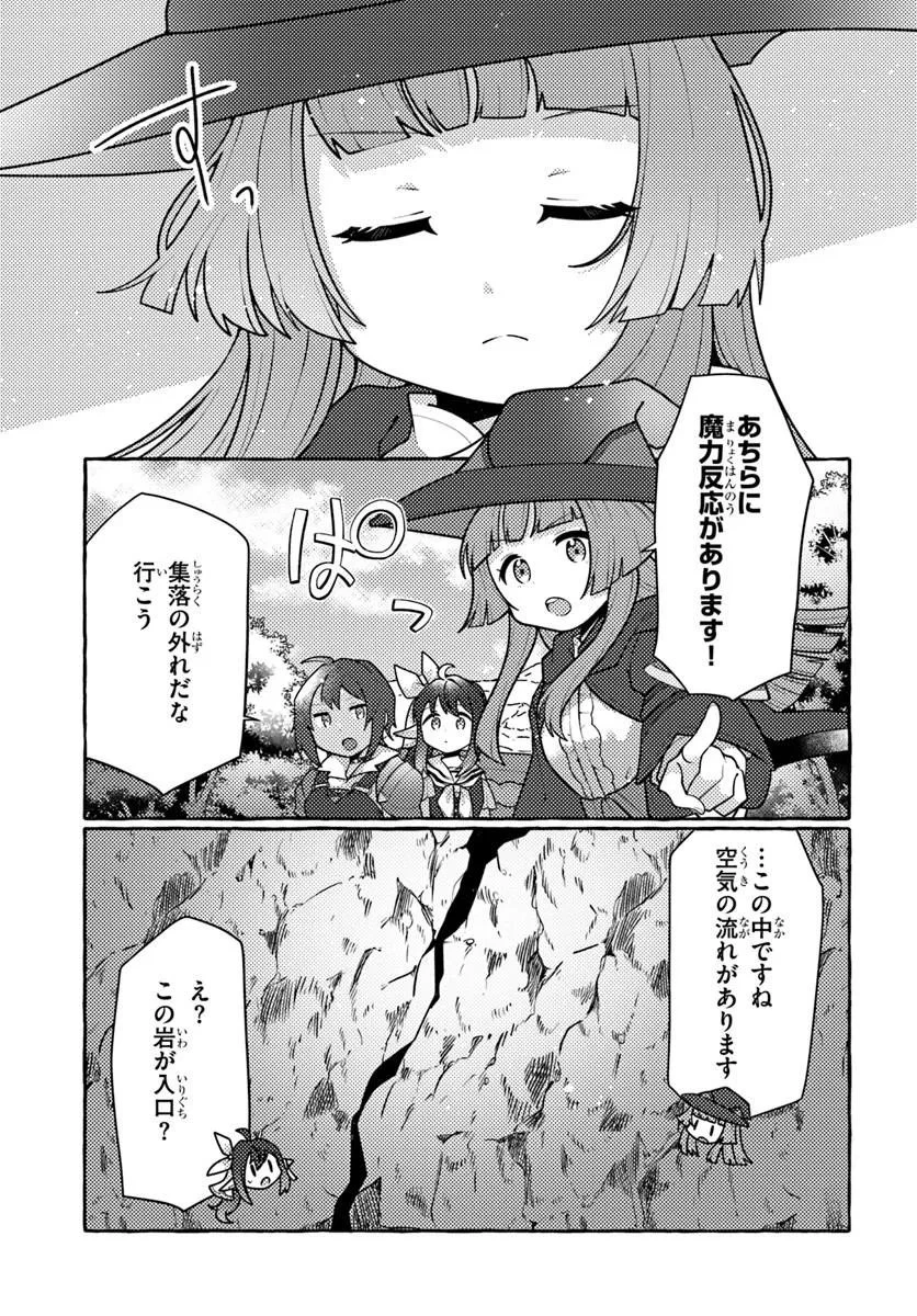 私、蜘蛛なモンスターをテイムしたので、スパイダーシルクで裁縫を頑張ります! 第11話 - 13