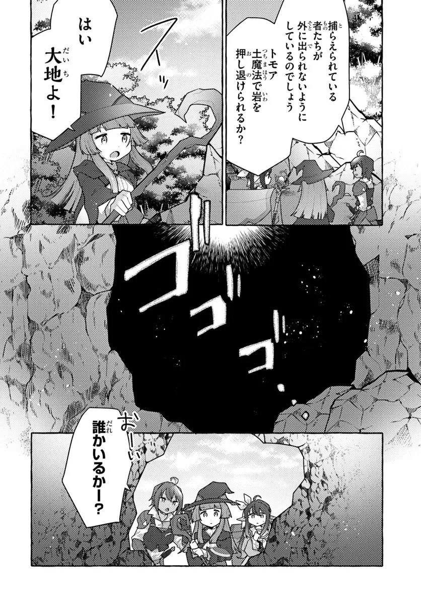 私、蜘蛛なモンスターをテイムしたので、スパイダーシルクで裁縫を頑張ります! 第11話 - 14