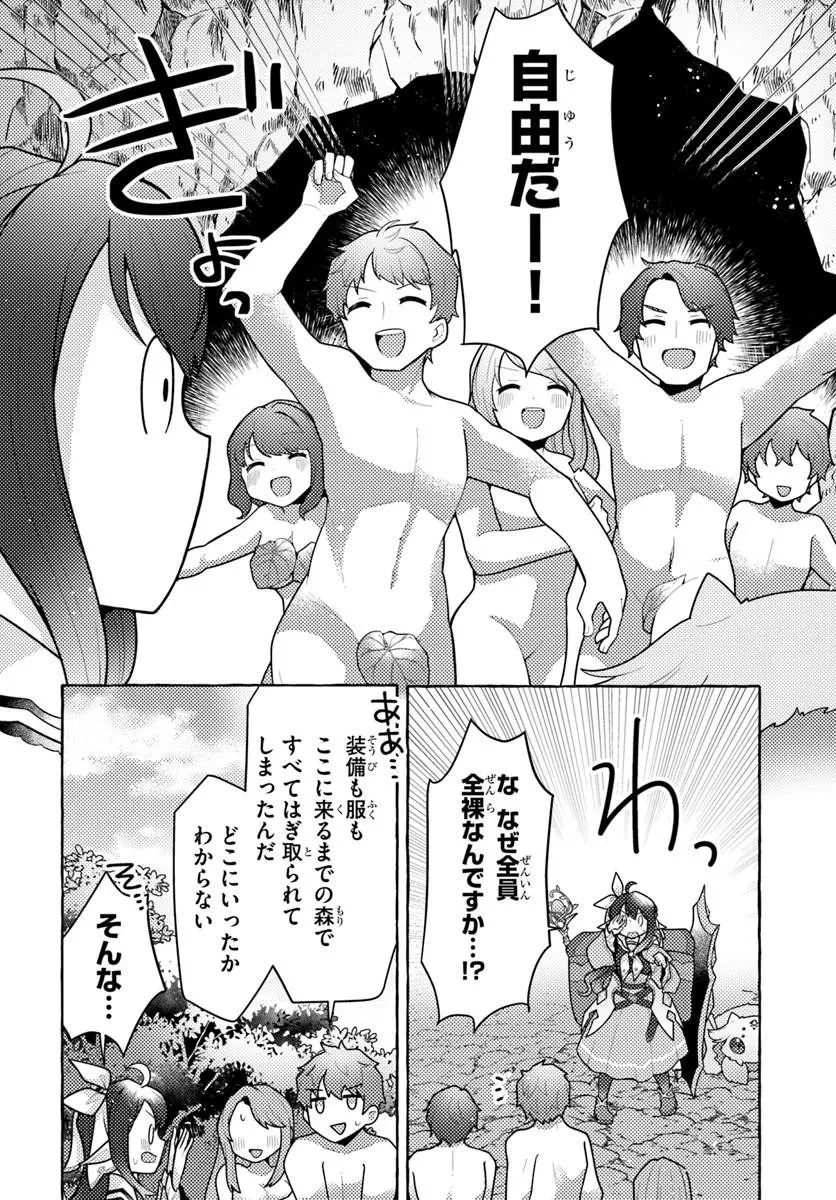 私、蜘蛛なモンスターをテイムしたので、スパイダーシルクで裁縫を頑張ります! 第11話 - 16