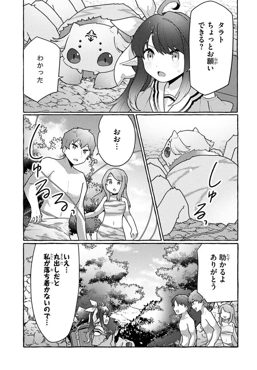 私、蜘蛛なモンスターをテイムしたので、スパイダーシルクで裁縫を頑張ります! 第11話 - 17