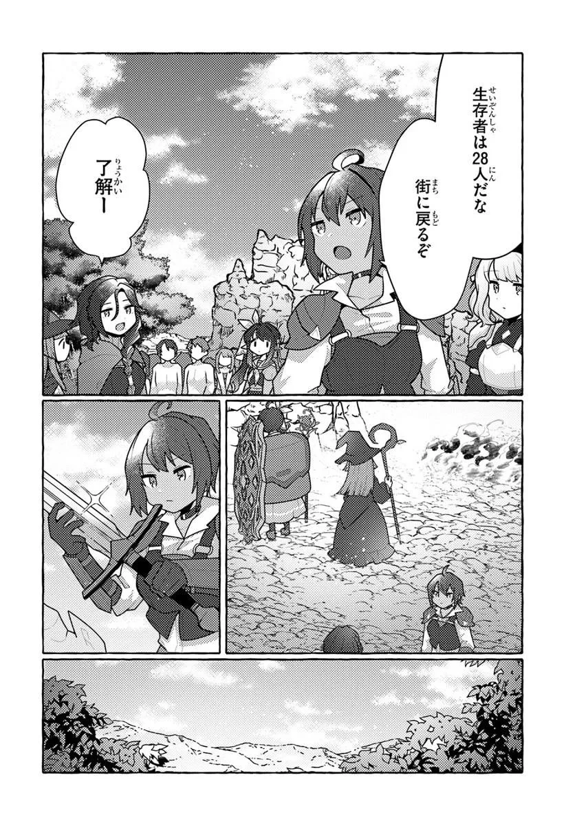 私、蜘蛛なモンスターをテイムしたので、スパイダーシルクで裁縫を頑張ります! 第11話 - 18