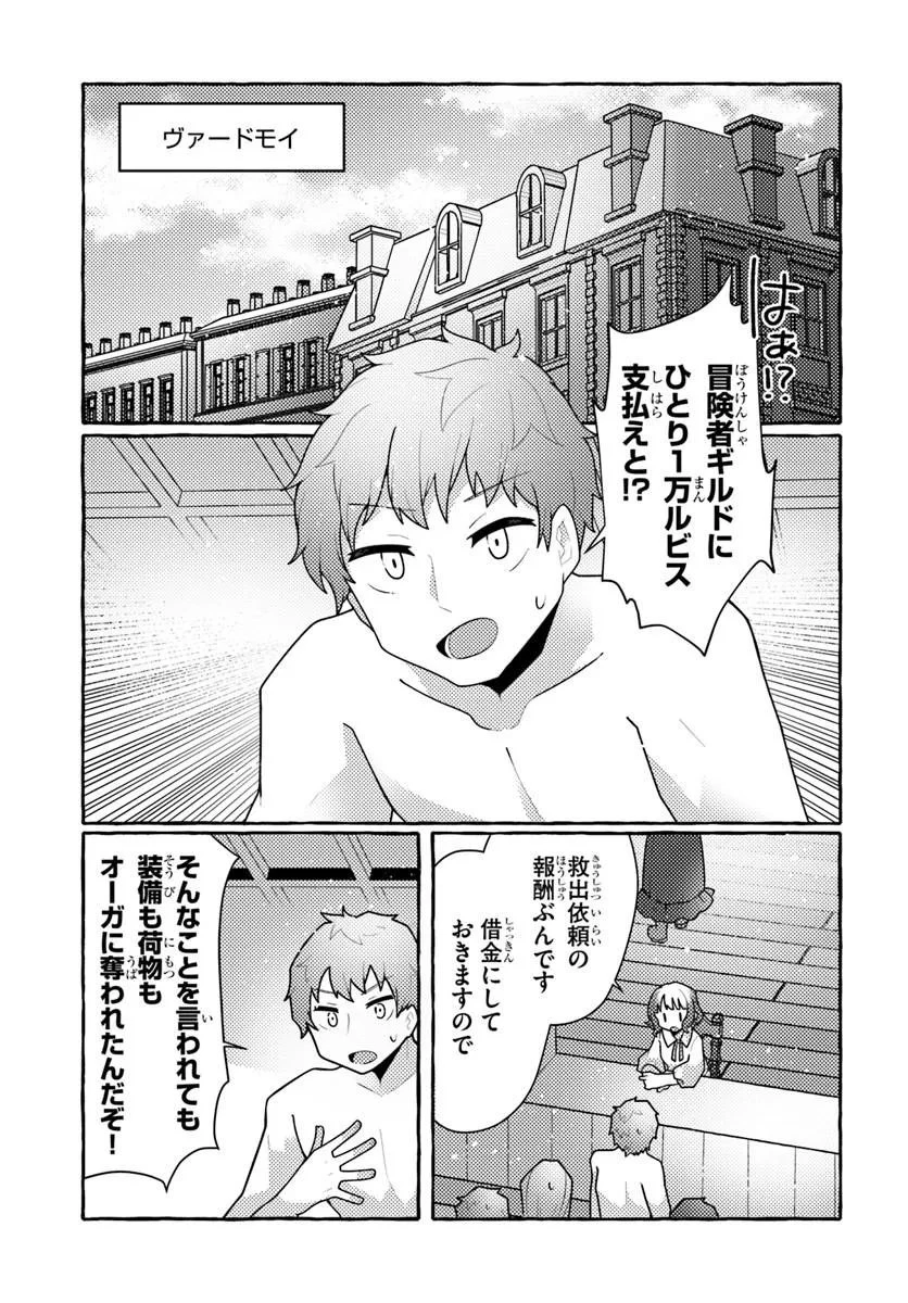 私、蜘蛛なモンスターをテイムしたので、スパイダーシルクで裁縫を頑張ります! 第11話 - 19