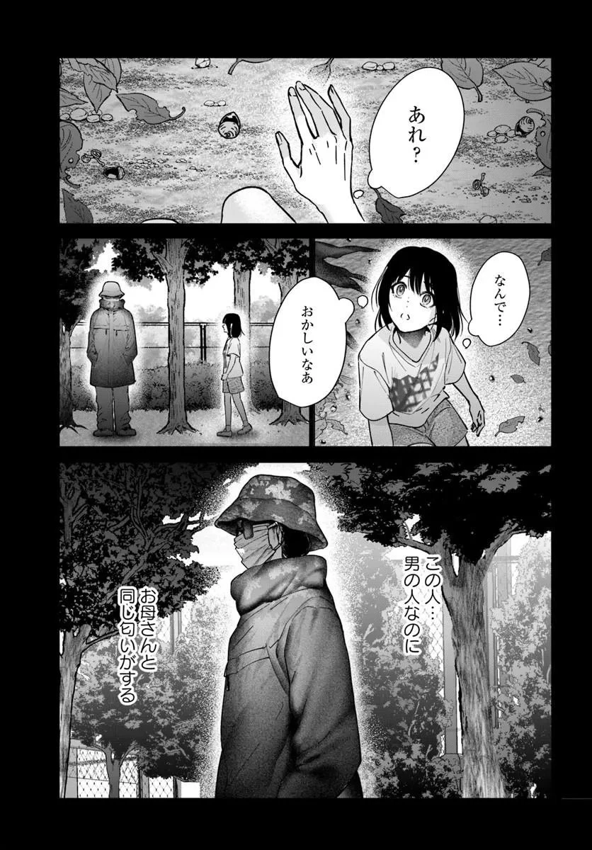 憧れの刑事部に配属されたら、上司が鬼に憑かれてました 第9話 - 29