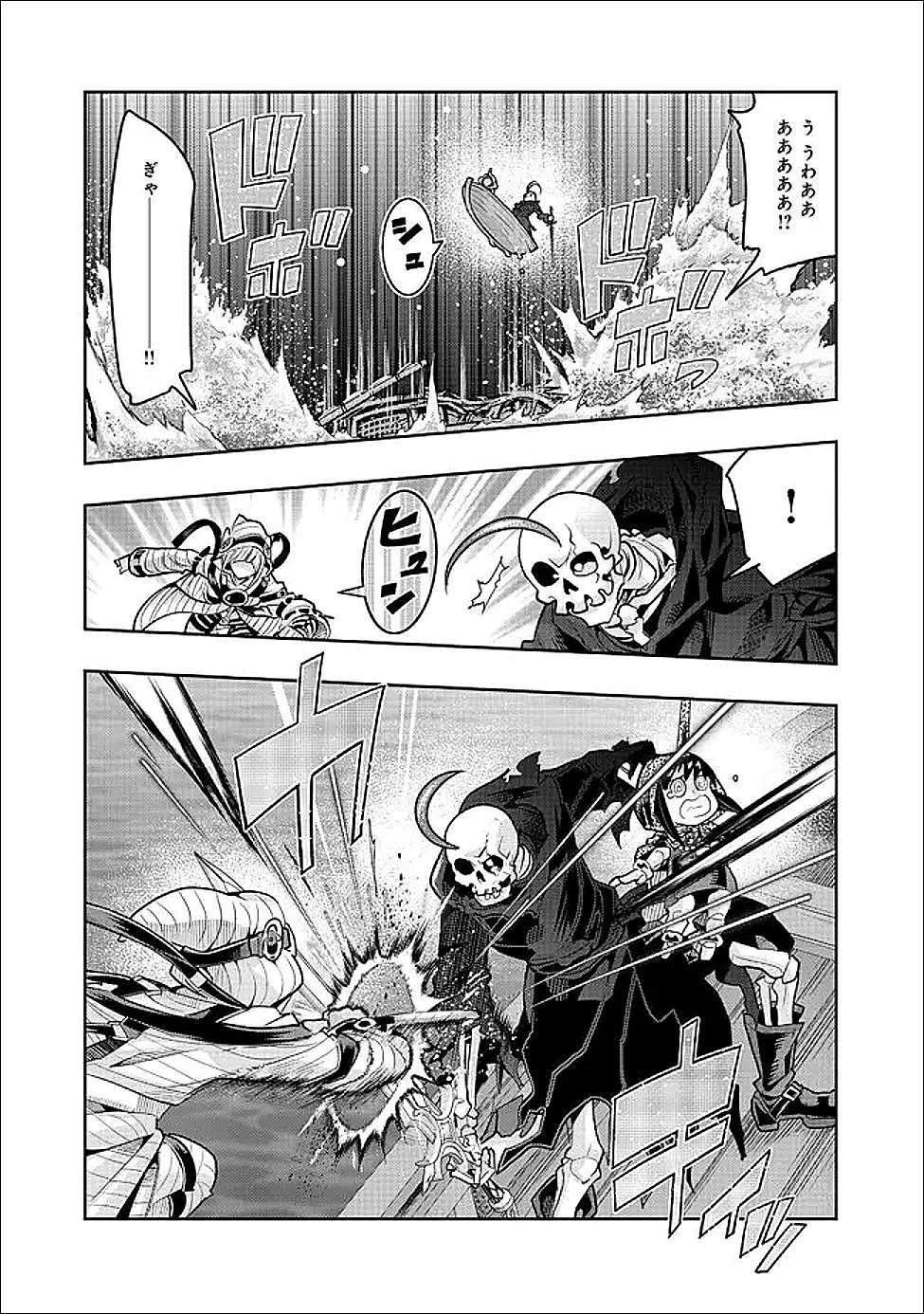 昔勇者で今は骨 第148話 - 8