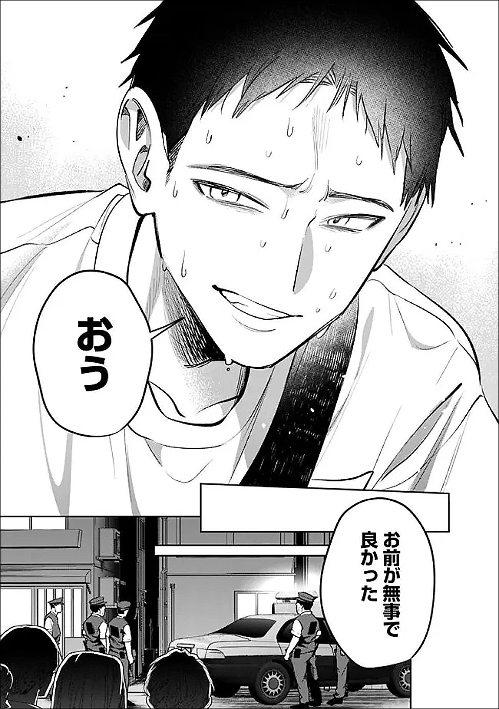 高校時代に傲慢だった女王様との同棲生活は意外と居心地が悪くない 第31話 - 7