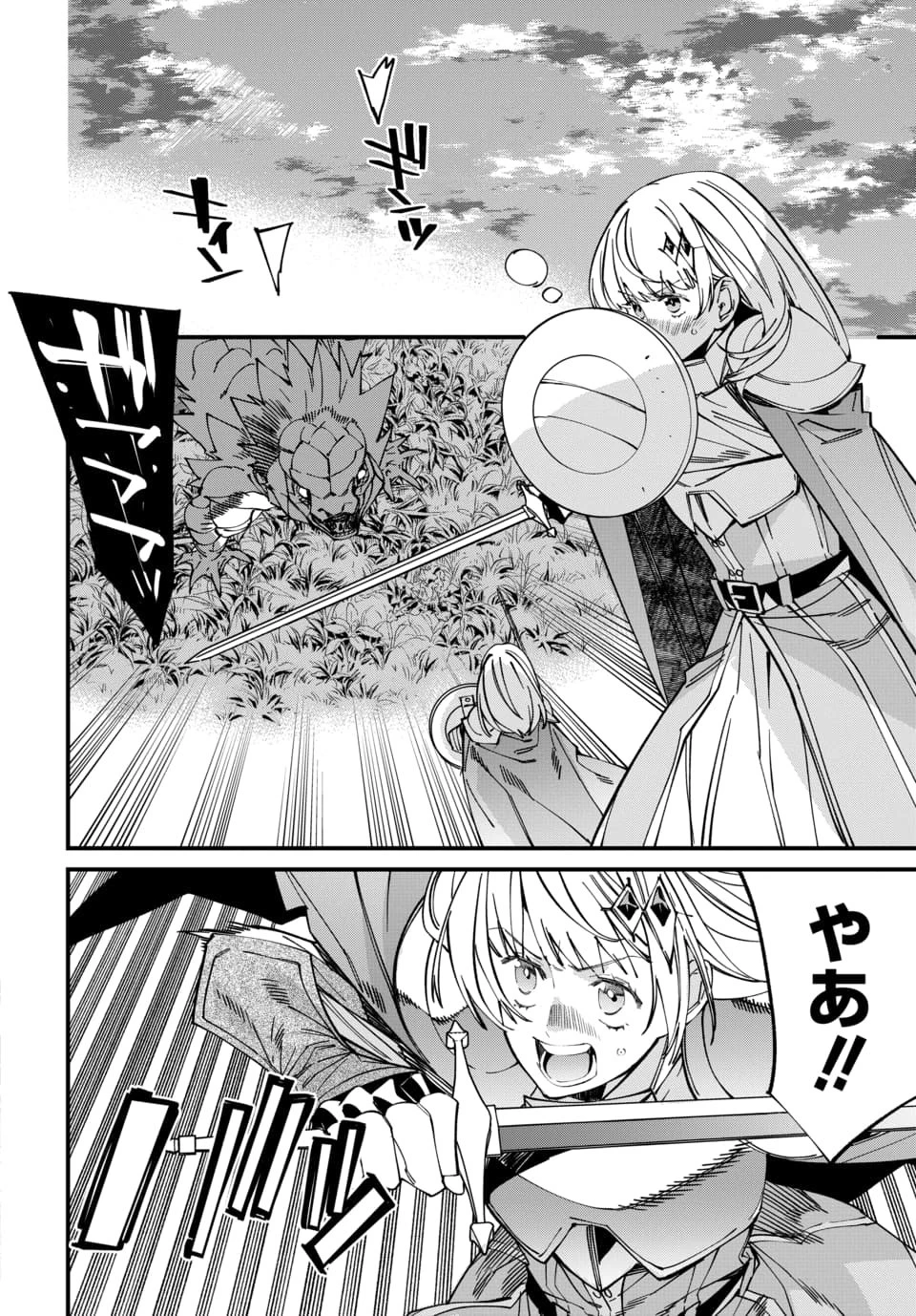 異世界に行ったので手に職を持って生き延びます 第5話 - 2