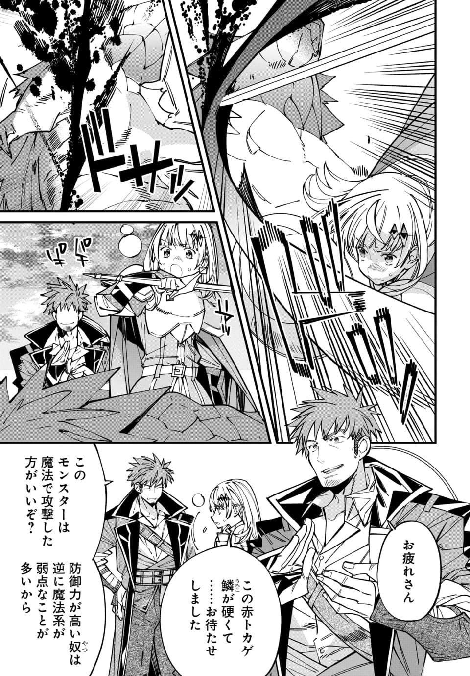 異世界に行ったので手に職を持って生き延びます 第5話 - 3