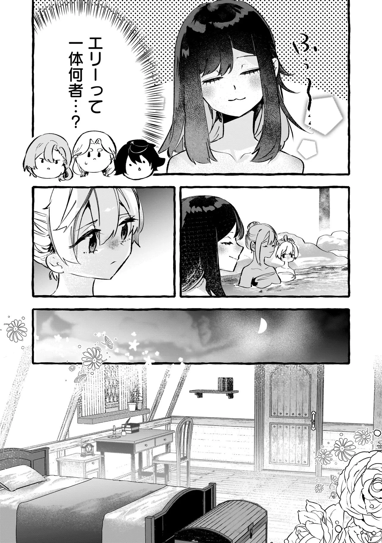 新米魔女の異世界お気楽旅 ～異世界に落ちた元アラフォー社畜は魔女の弟子を名乗り第二の人生を謳歌する～ 第3話 - 13