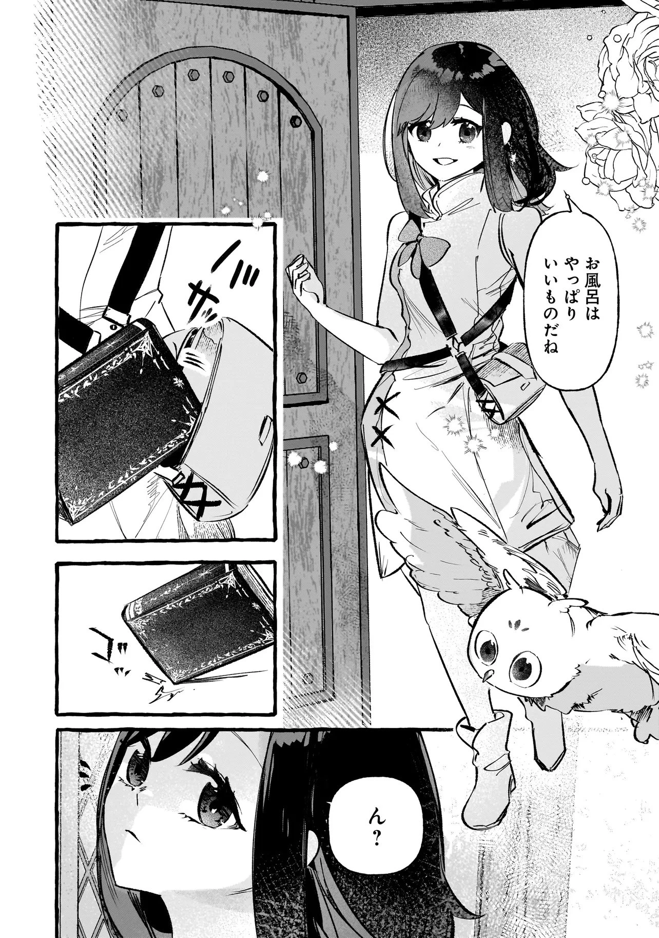 新米魔女の異世界お気楽旅 ～異世界に落ちた元アラフォー社畜は魔女の弟子を名乗り第二の人生を謳歌する～ 第3話 - 14