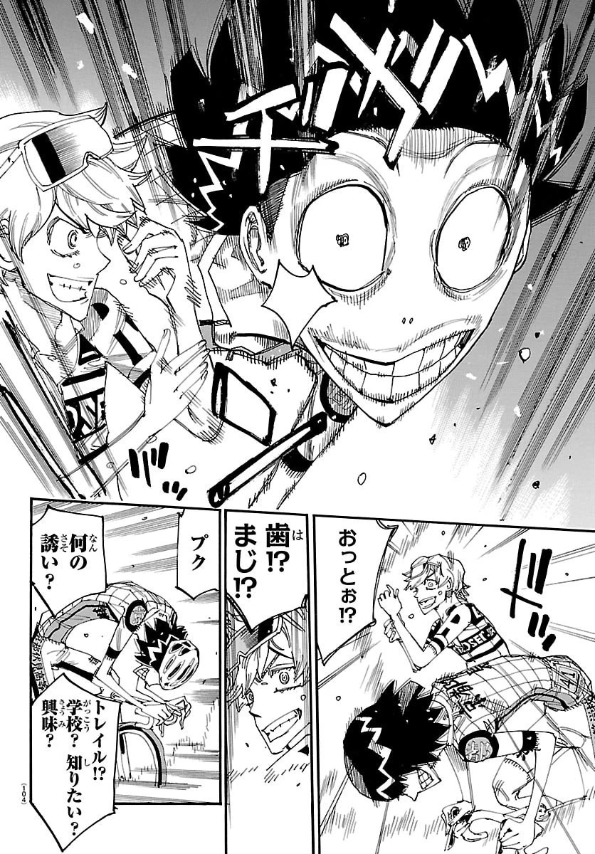 弱虫ペダル 第855話 - 6