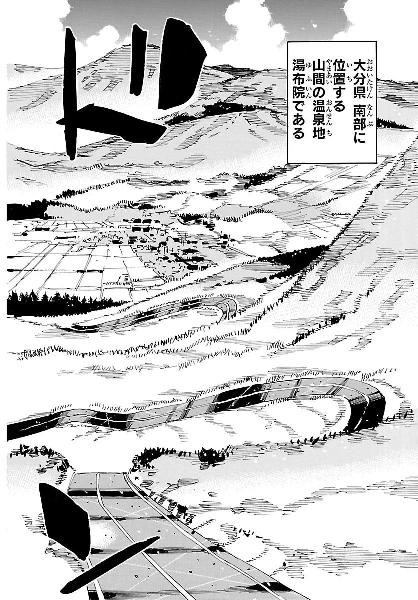 弱虫ペダル 第855話 - 10