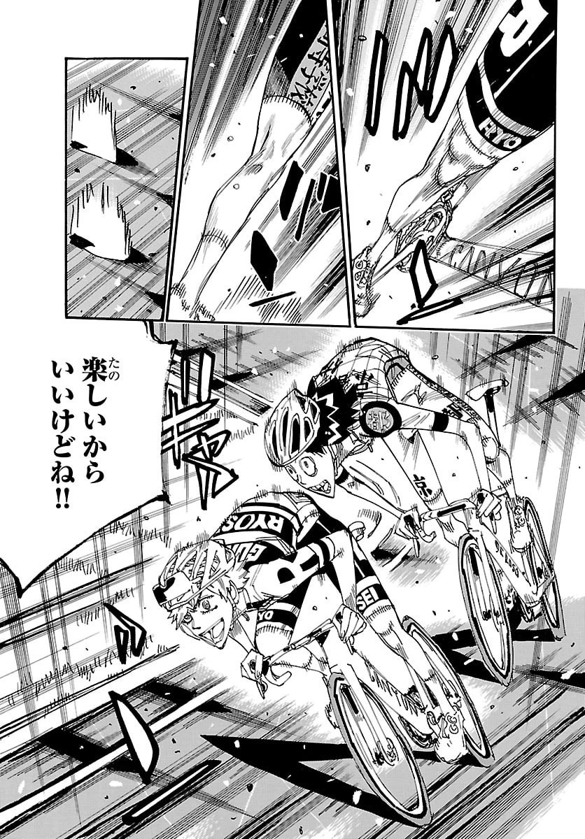 弱虫ペダル 第855話 - 15