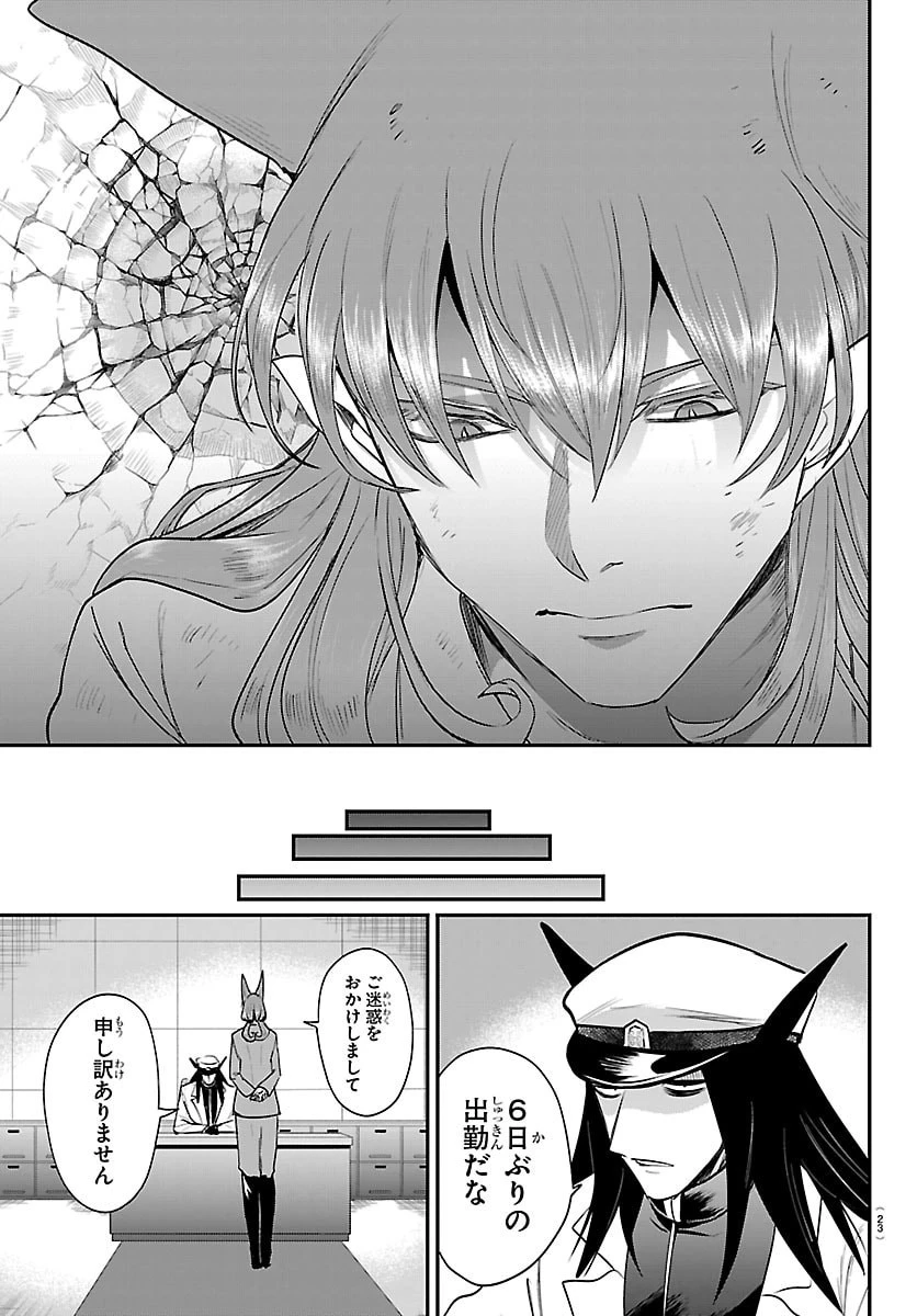 入间同学入魔了 第434話 - 15