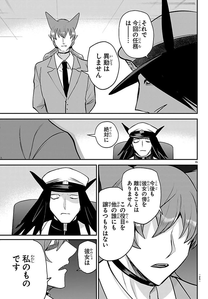 入间同学入魔了 第434話 - 17