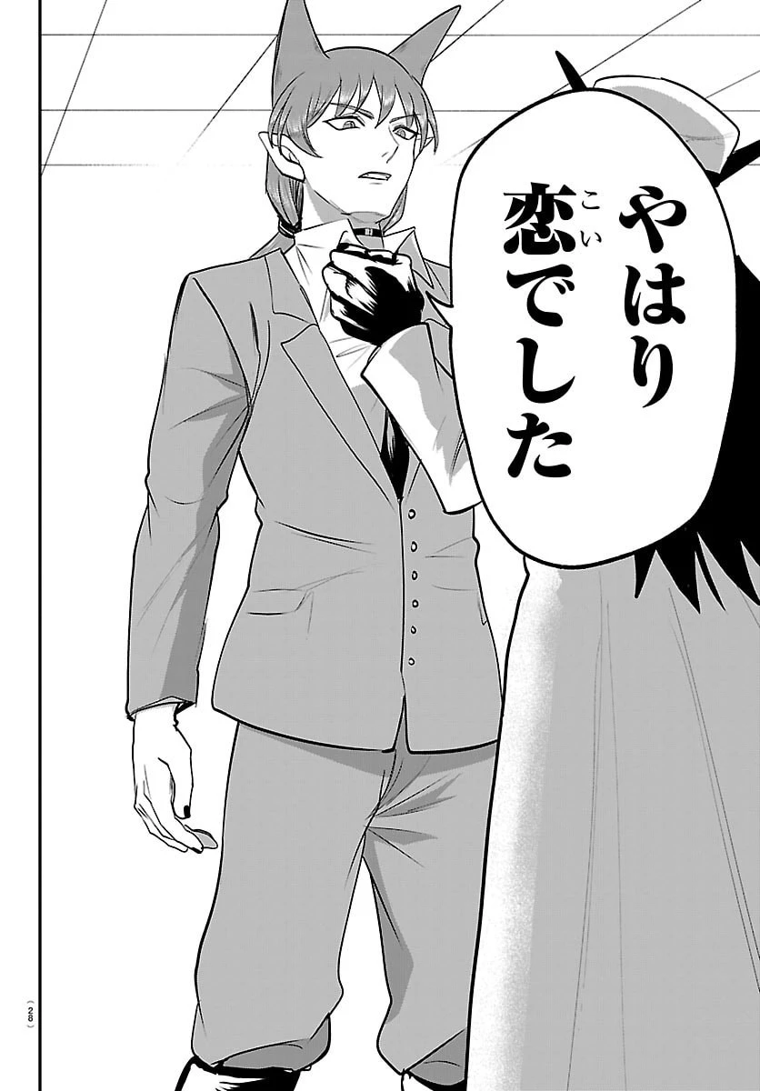 入间同学入魔了 第434話 - 20