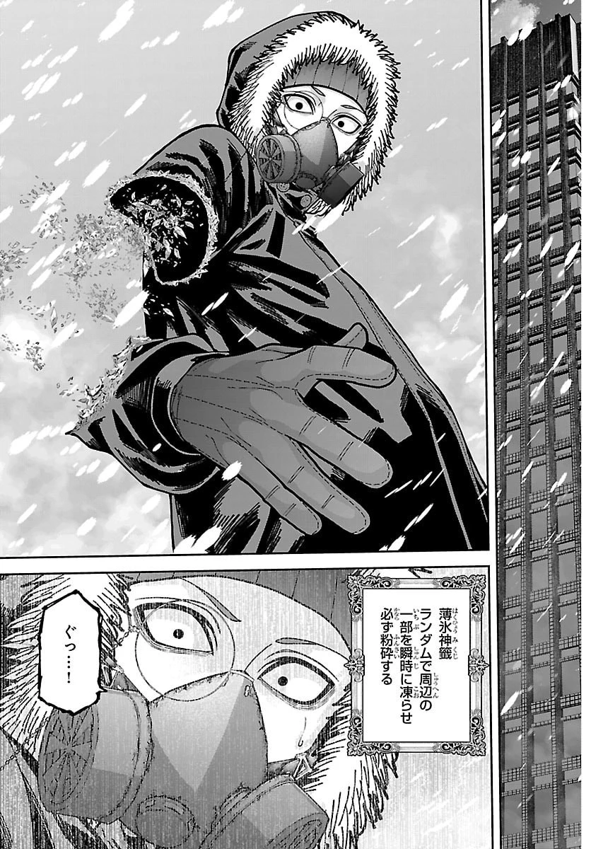 桃源暗鬼 第262話 - 11