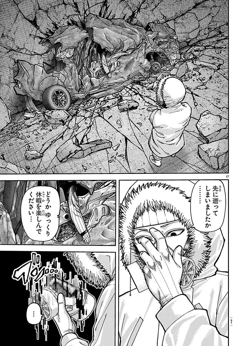 桃源暗鬼 第262話 - 17