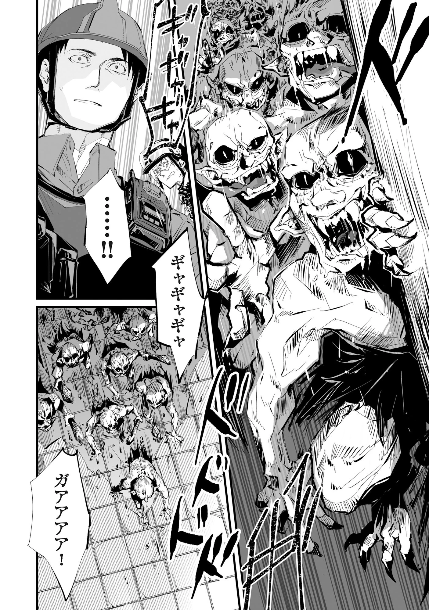 アラフォー警備員の迷宮警備 ～【アビリティ】の力でウィズダンジョン時代を生き抜く～ 第2話 - 19