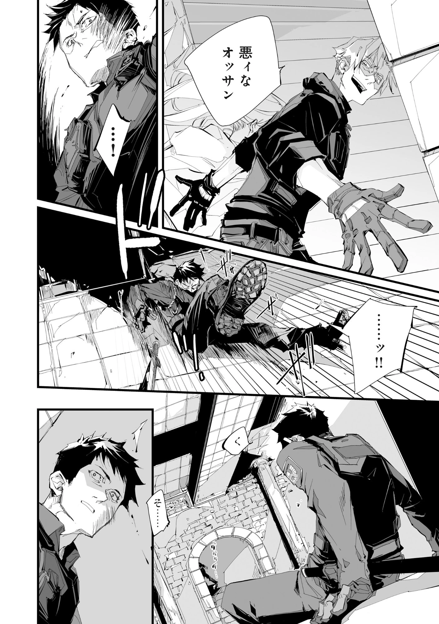 アラフォー警備員の迷宮警備 ～【アビリティ】の力でウィズダンジョン時代を生き抜く～ 第2話 - 23