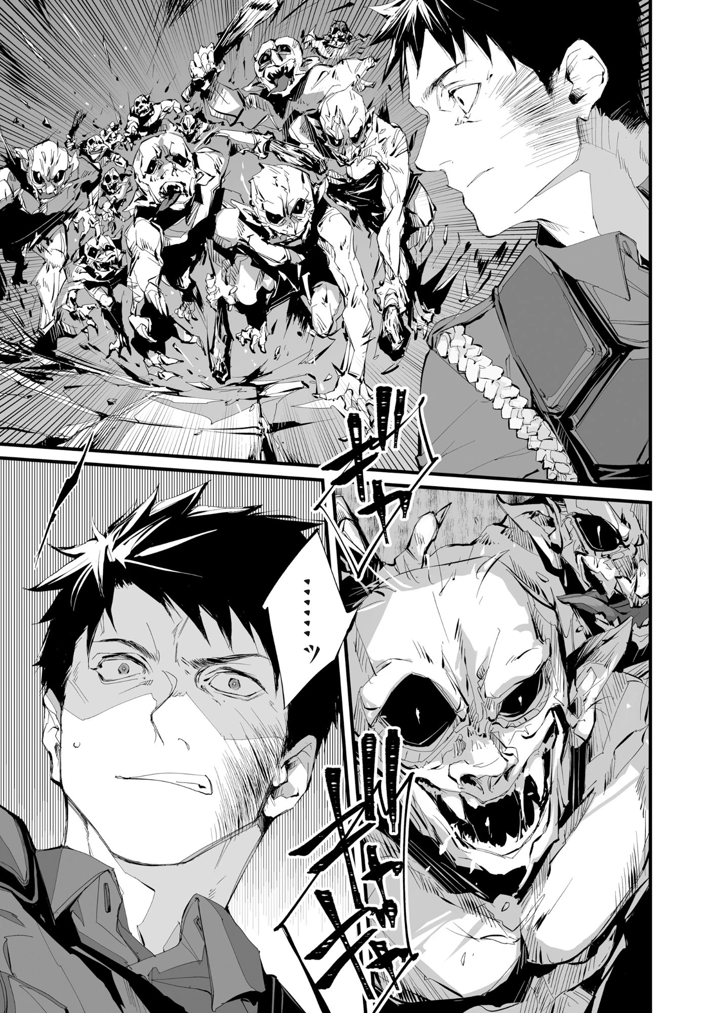 アラフォー警備員の迷宮警備 ～【アビリティ】の力でウィズダンジョン時代を生き抜く～ 第2話 - 24