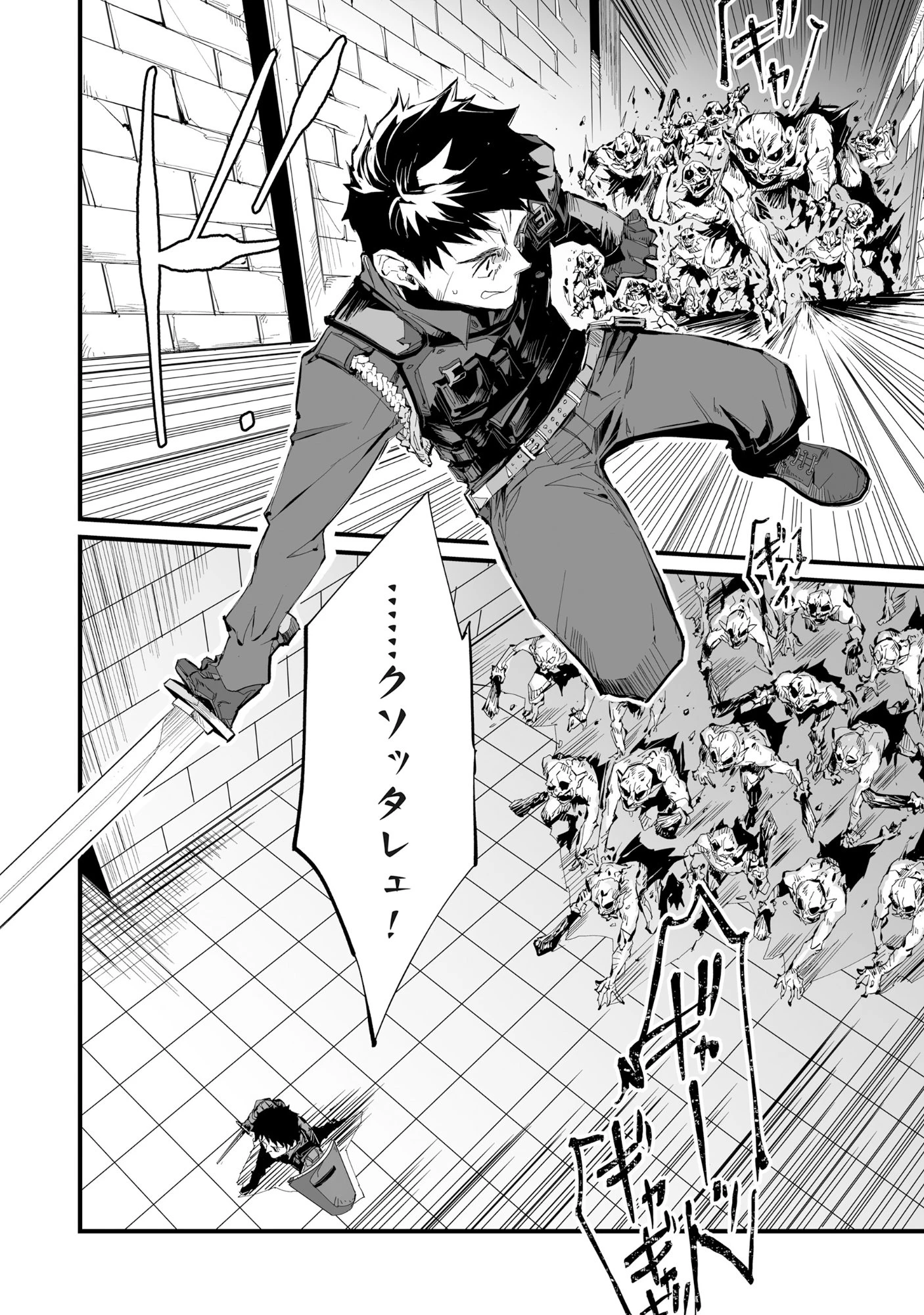 アラフォー警備員の迷宮警備 ～【アビリティ】の力でウィズダンジョン時代を生き抜く～ 第2話 - 25