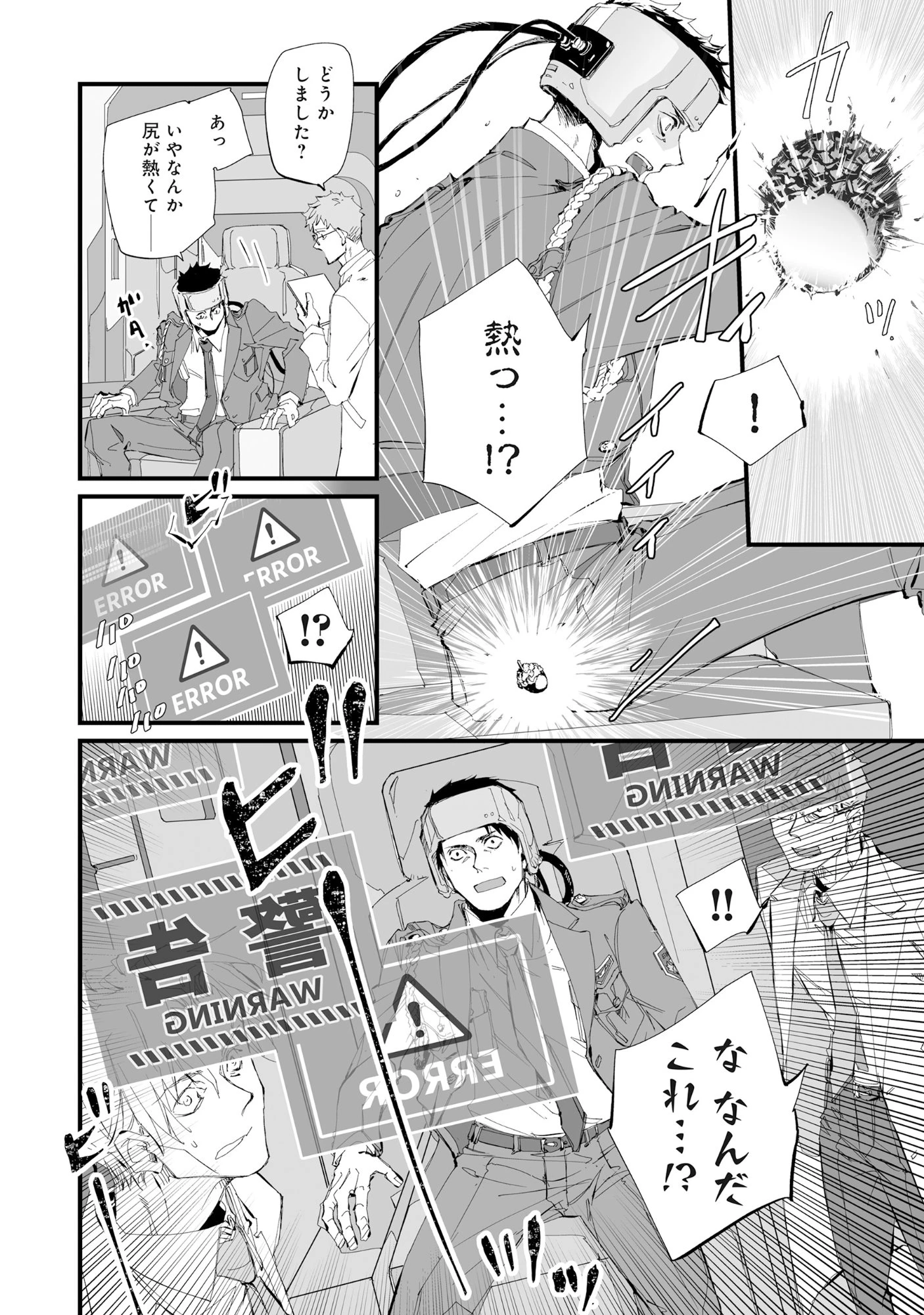 アラフォー警備員の迷宮警備 ～【アビリティ】の力でウィズダンジョン時代を生き抜く～ 第1話 - 23