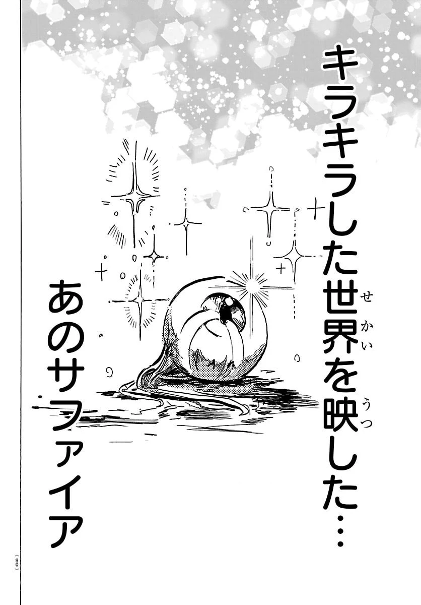 タイカの理性 第56話 - 15