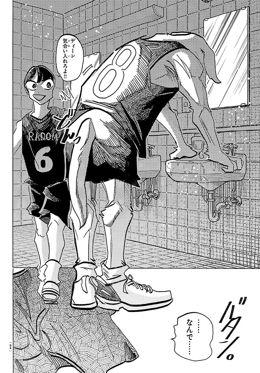 タイカの理性 第56話 - 19