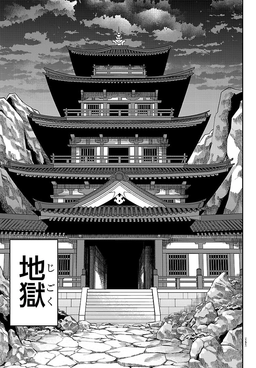 閻魔の教室 第43話 - 10
