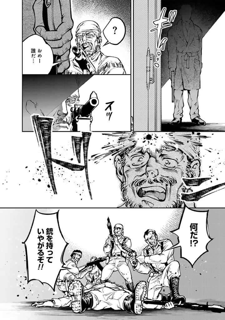 翼よ、自由の空に舞え 第1話 - 2