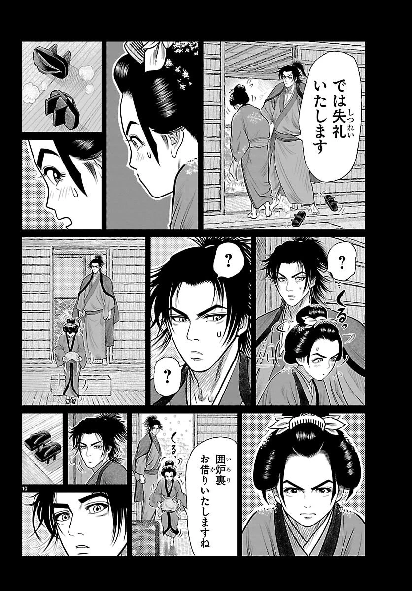 火喰鳥 羽州ぼろ鳶組 第38話 - 10