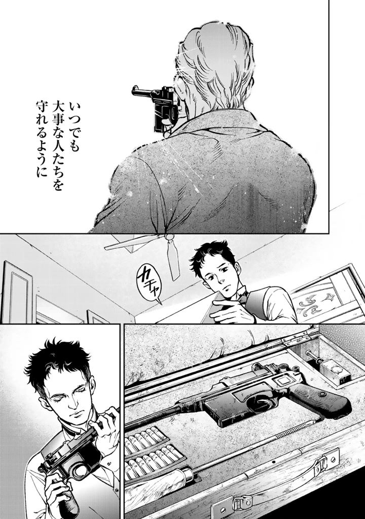 翼よ、自由の空に舞え 第1話 - 7