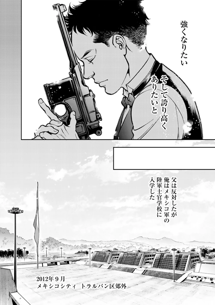 翼よ、自由の空に舞え 第1話 - 8