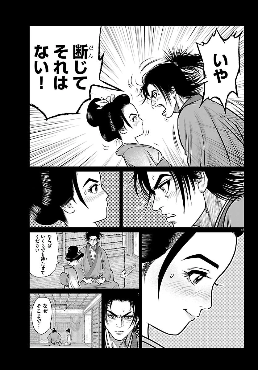 火喰鳥 羽州ぼろ鳶組 第38話 - 15