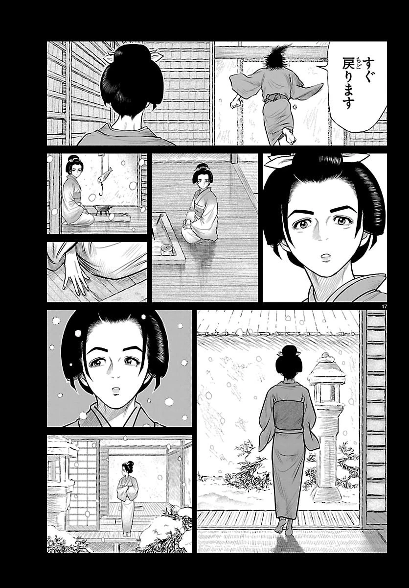 火喰鳥 羽州ぼろ鳶組 第38話 - 17