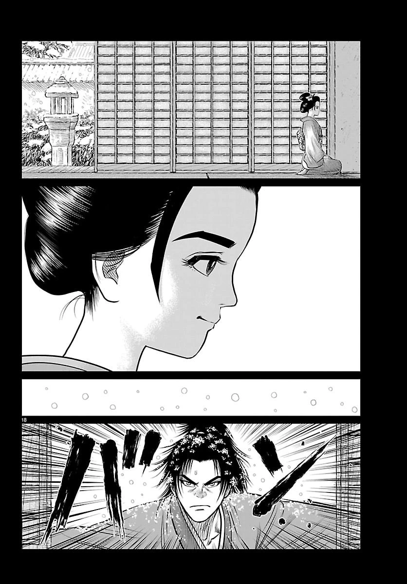 火喰鳥 羽州ぼろ鳶組 第38話 - 18