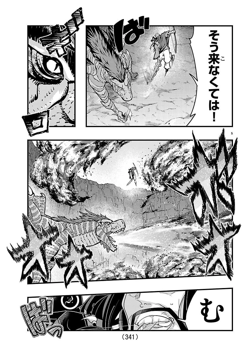 ルパン三世異世界の姫君ネイバーワールドプリンセス 第192話 - 5