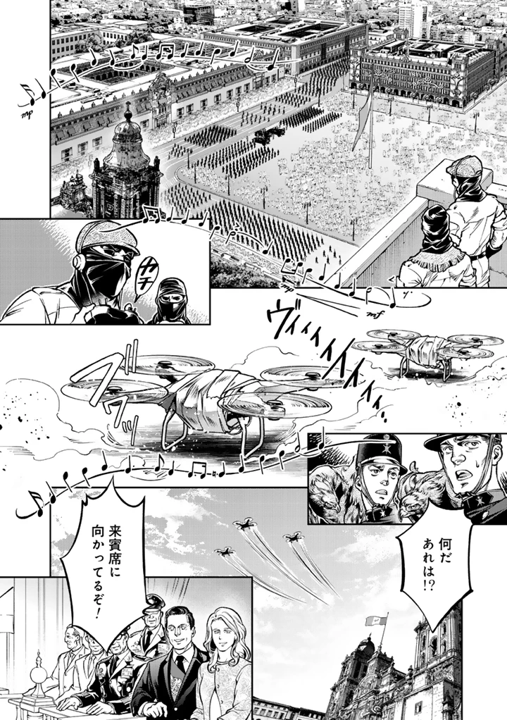 翼よ、自由の空に舞え 第1話 - 30