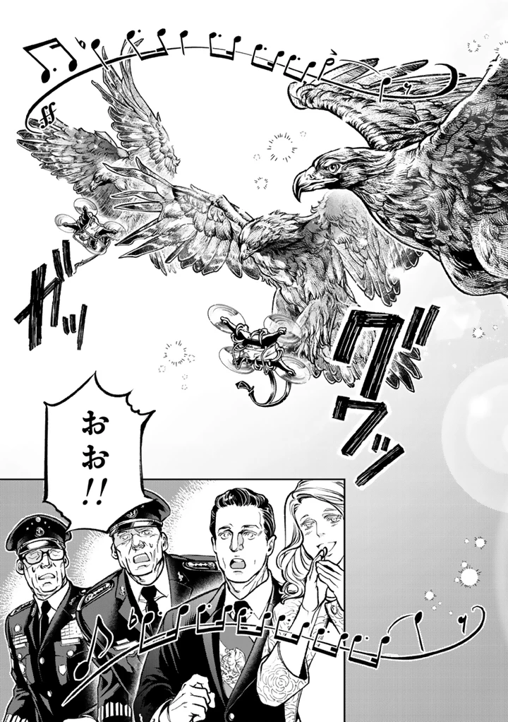翼よ、自由の空に舞え 第1話 - 33