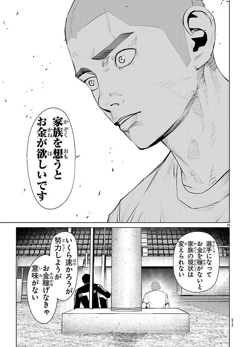 Mogaku 第78話 - 19