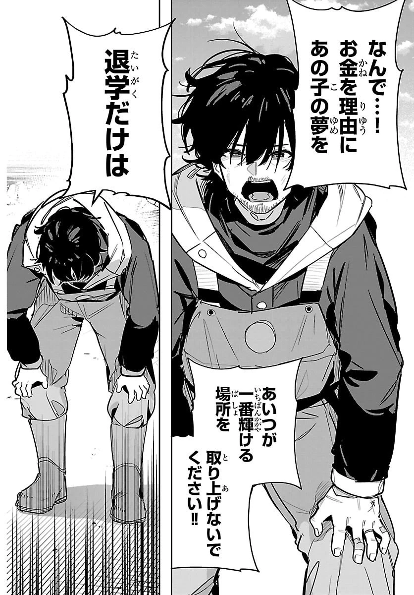 学園アイドルマスター GOLD RUSH 第51話 - 12